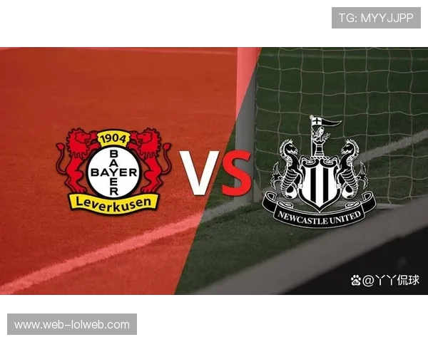 勒沃库森对阵纽卡斯尔，中场控制权成胜负关键